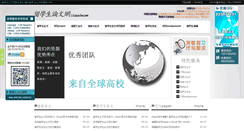 Desktop Screenshot of liuxuelw.com